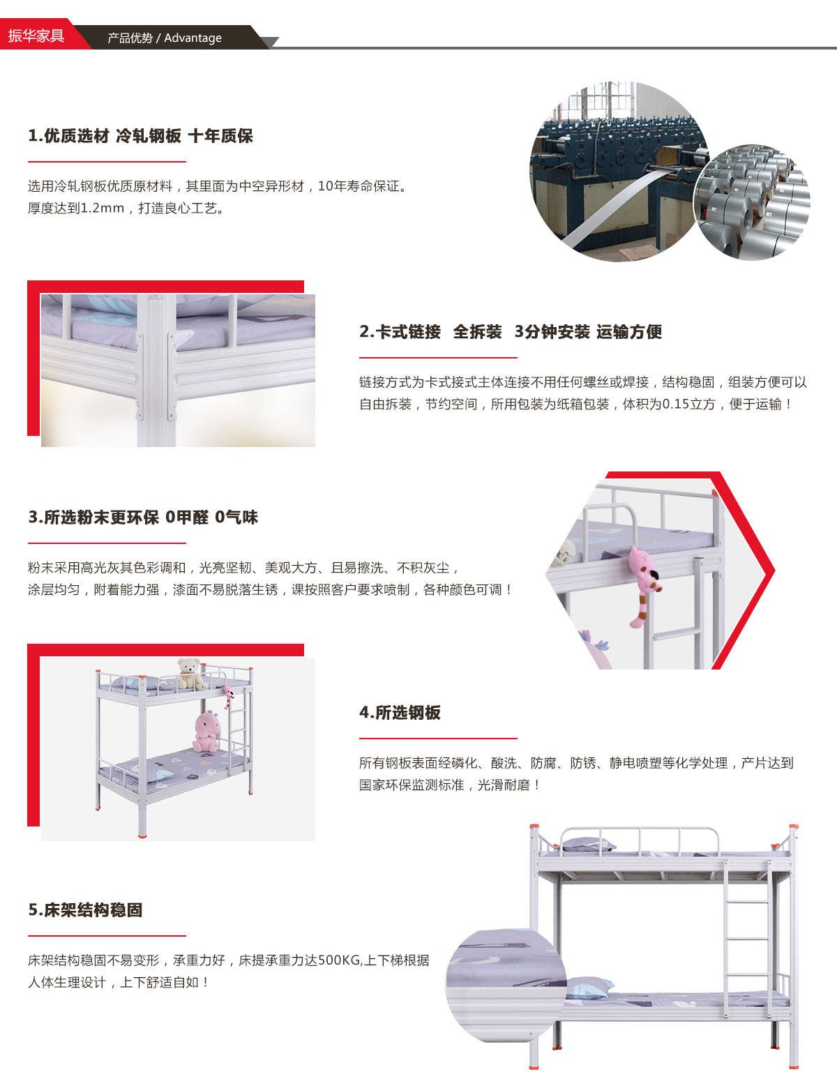 生产上下铺铁床重量技术参数