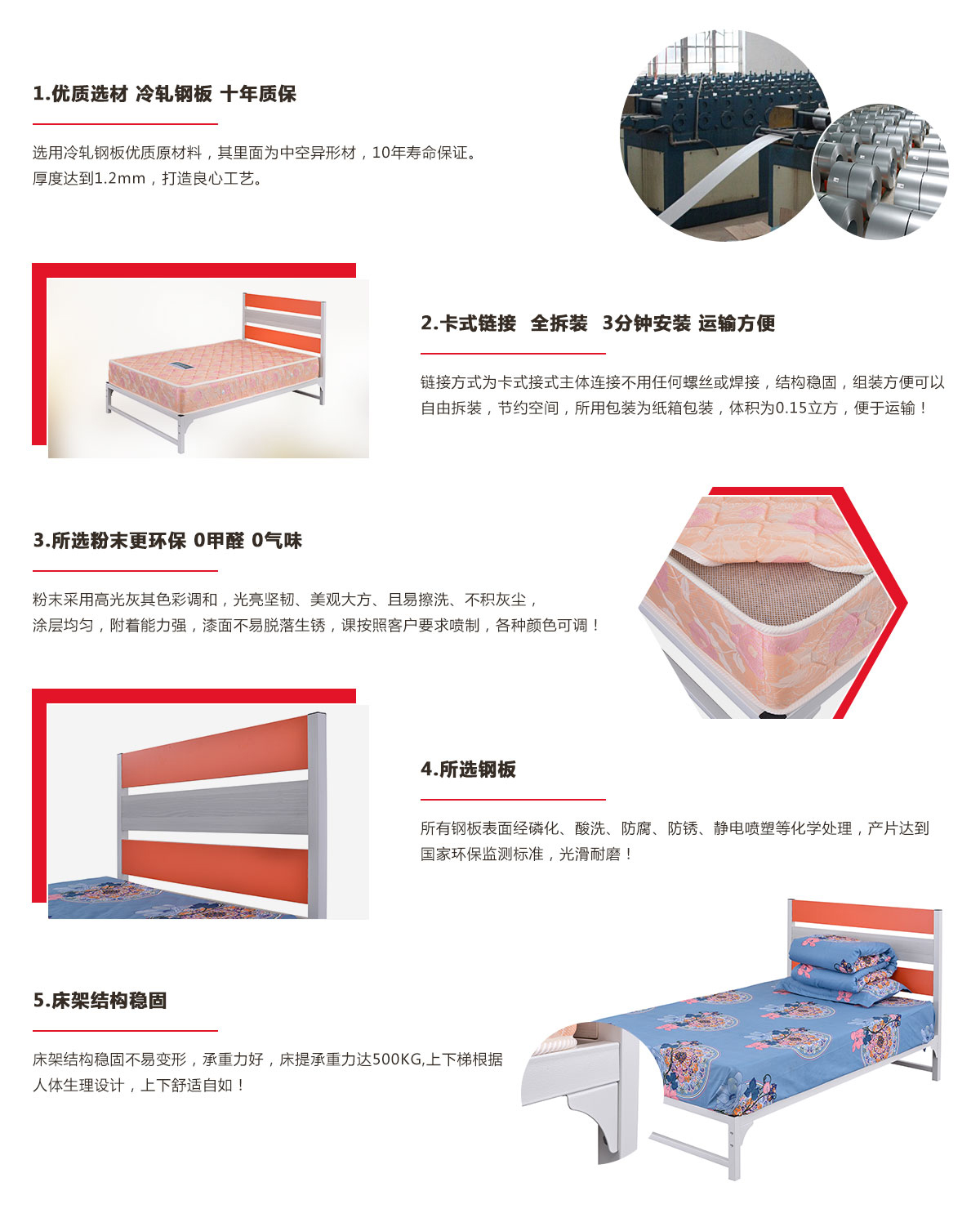 单位宿舍床，单层铁架床