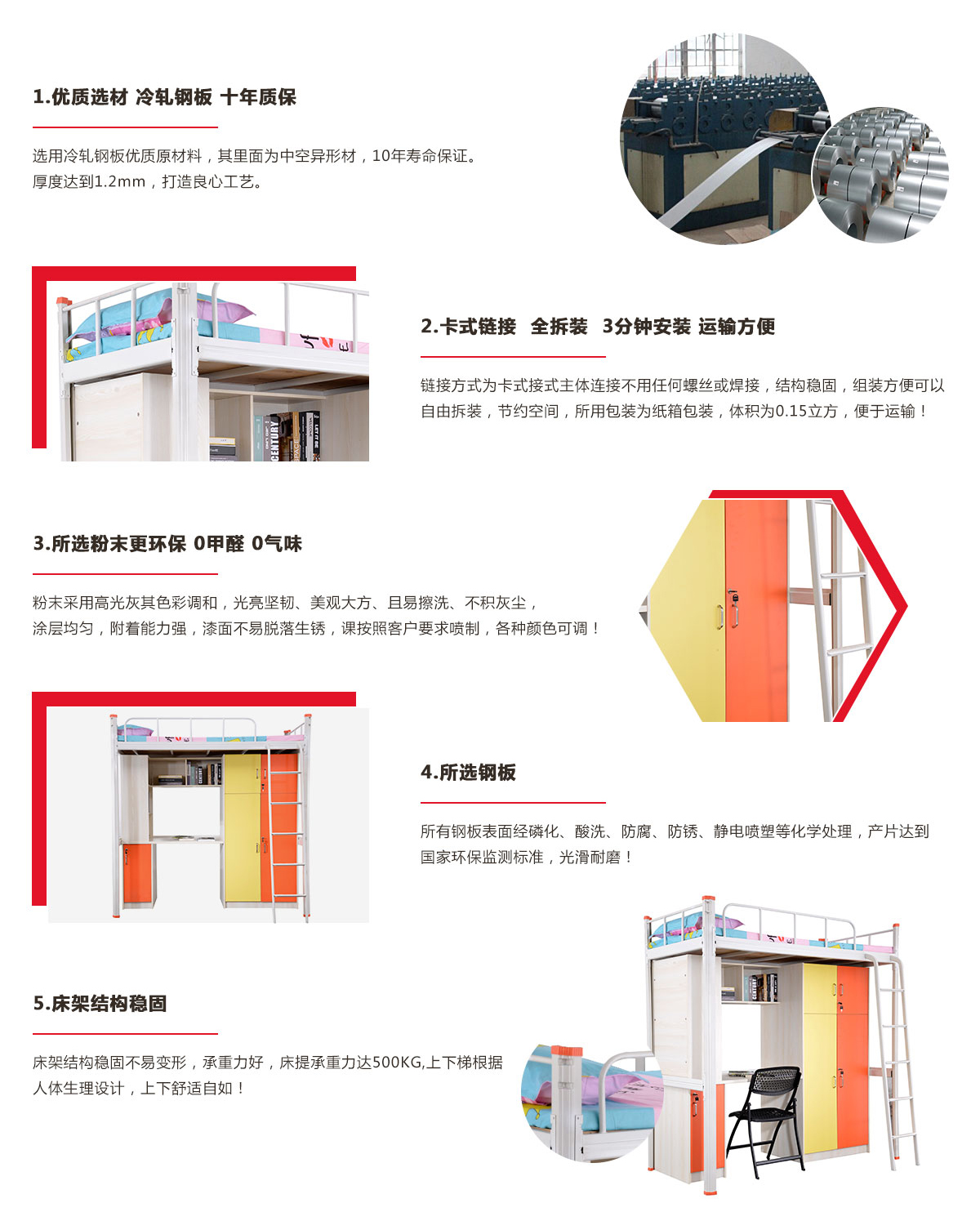 单体公寓床