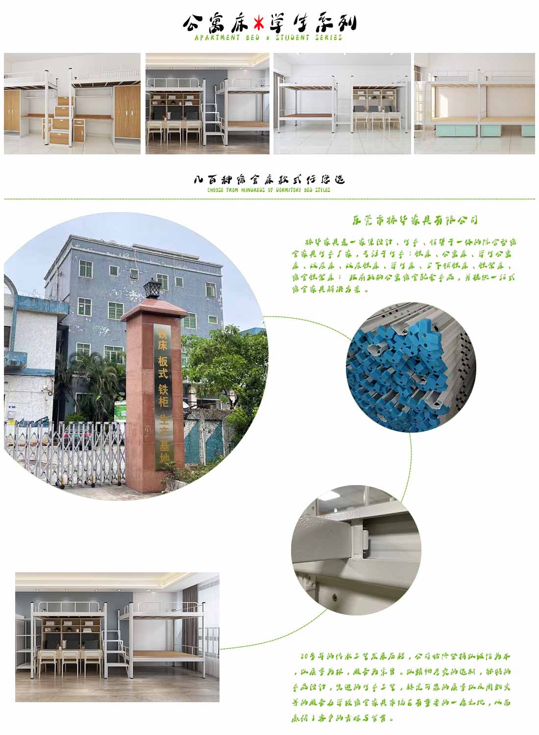 东莞 公寓床厂家 公寓学生床定制