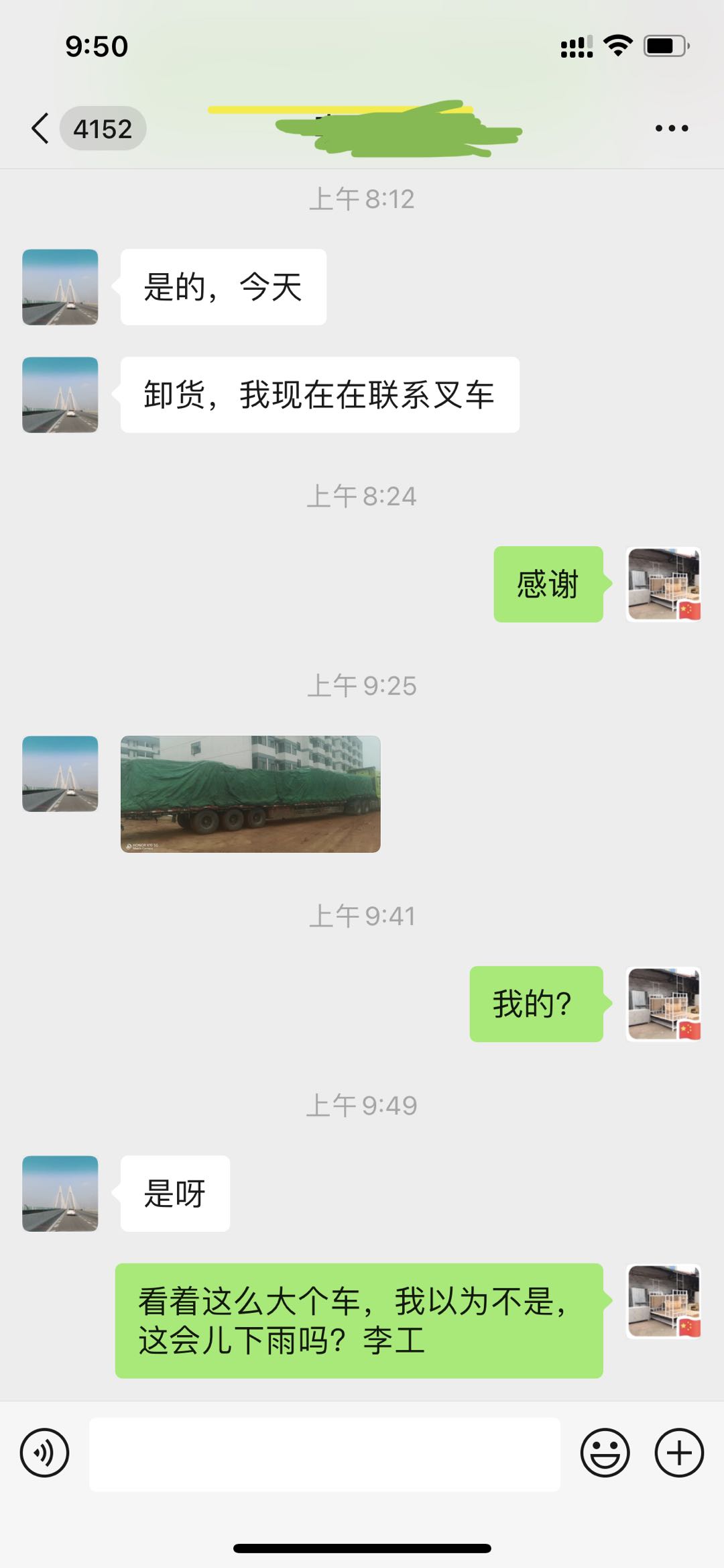 铁架床厂家送货到比亚迪厂区下雨了！
