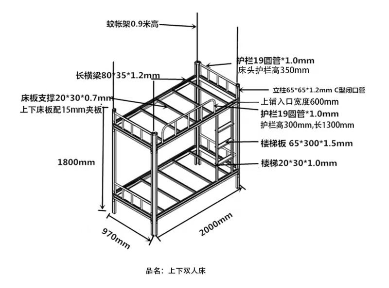 学生宿舍应该选择哪种双层铁床？