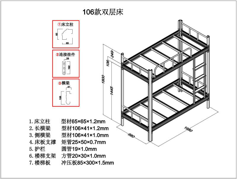 宿舍的上下铺铁床尺寸是多少？