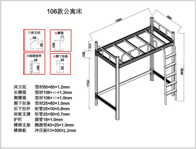 宿舍的上下铺铁床尺寸是多少？